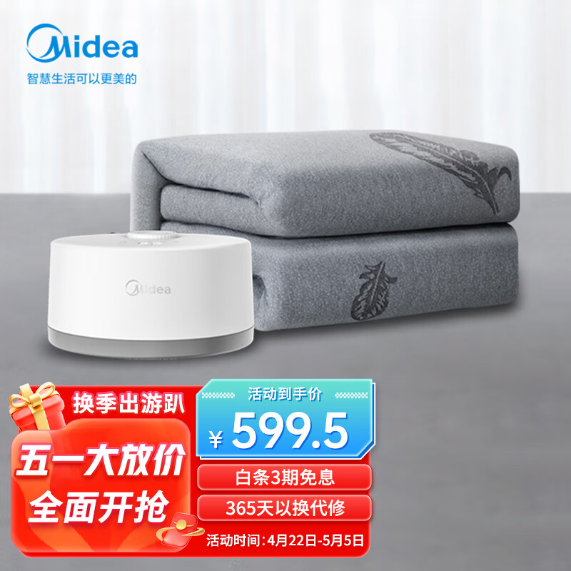 美的（Midea）水暖电热毯单人双人多档调温循环水暖毯床垫电褥子 数显款1.8*2米