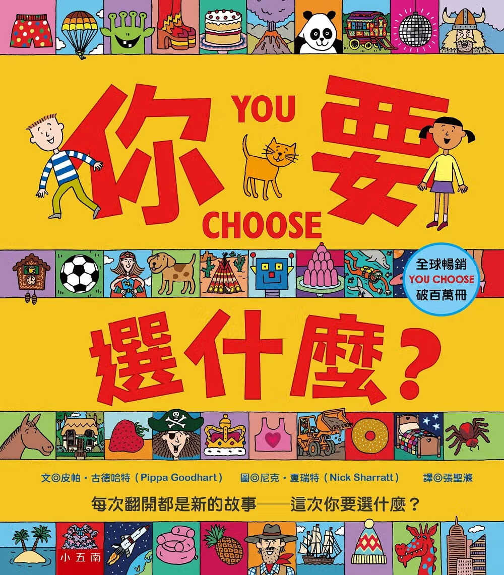 现货 皮帕-古德哈特 你要选什么？ 五南