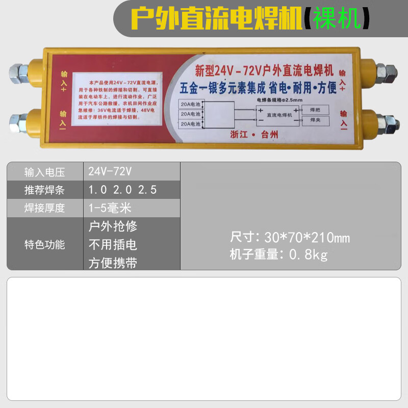 迷你袖珍便携式直流车载24v电焊机蓄电池 户外电瓶无线应急焊机 蓄