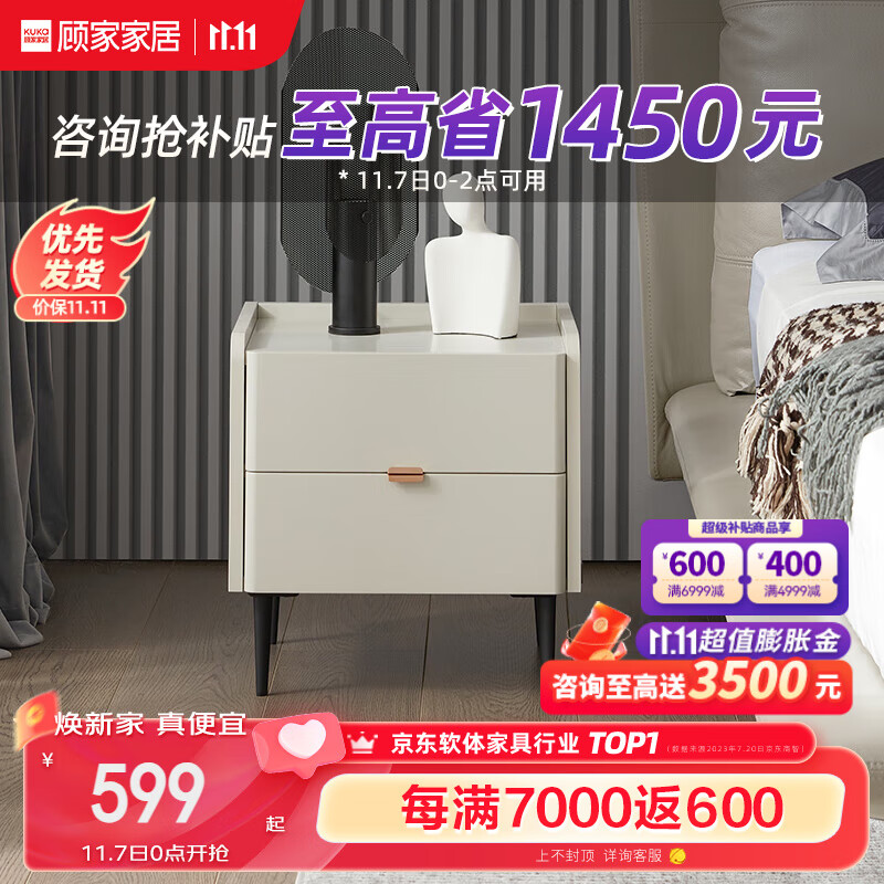 顾家家居（KUKA）现代简约卧室家具储物柜收纳柜PT7806G【皓石灰】怎么看?