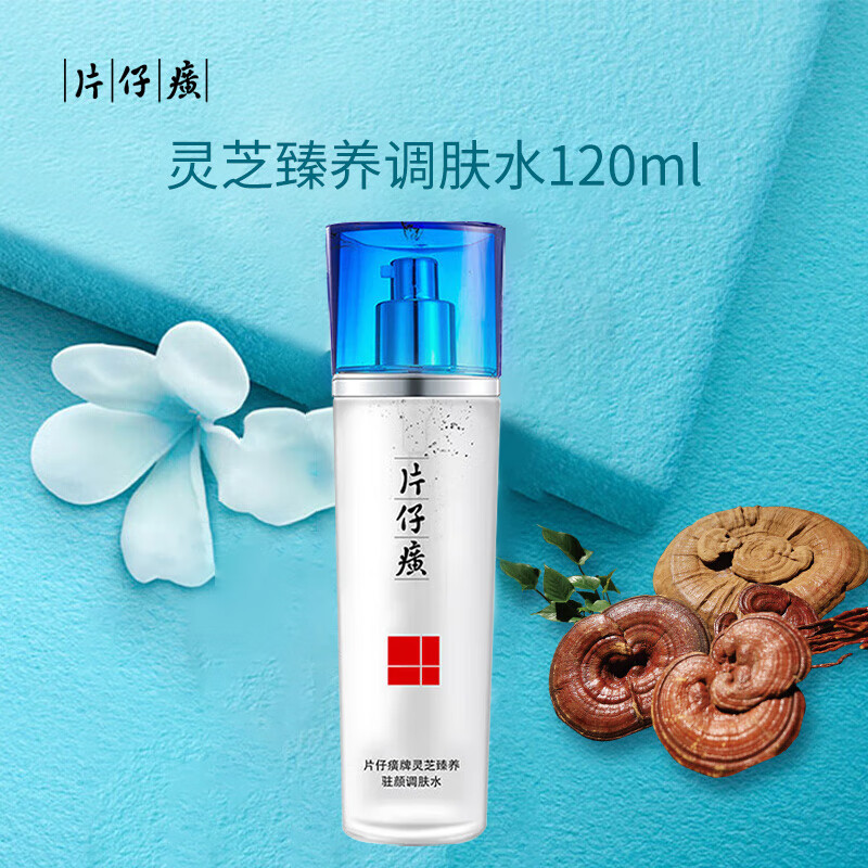 片仔癀牌灵芝驻颜调肤水120ml 保湿补水抗皱淡化细纹皱纹紧致面部肌肤爽肤水 （保湿补水 滋润肌肤 紧致）