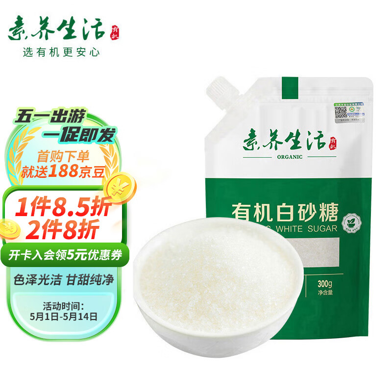 京东看调味品最低价|调味品价格走势