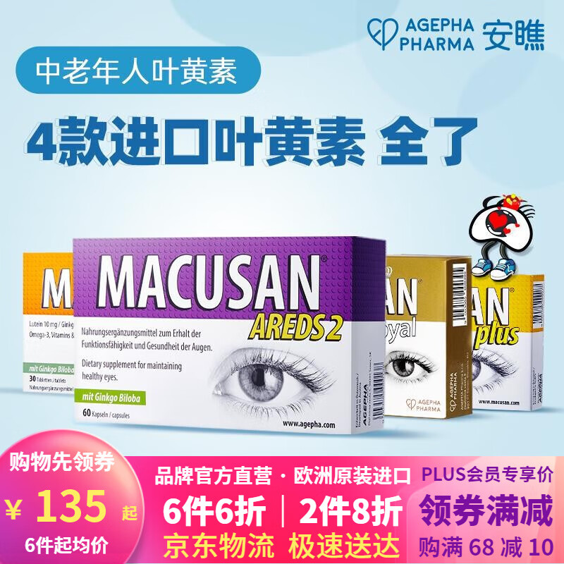查叶黄素越橘提取物价格走势App|叶黄素越橘提取物价格走势图