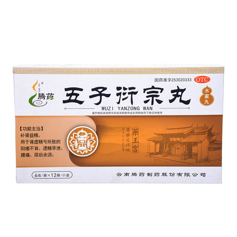 腾药 五子衍宗丸 6g*12袋