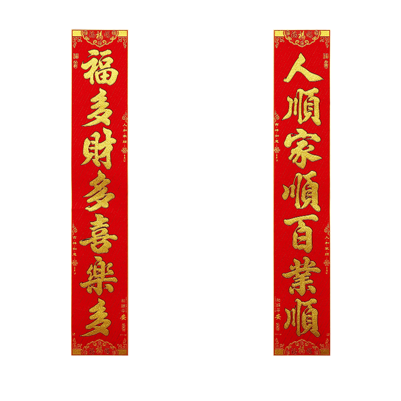 宫薰 2026马年绒布生肖对联新年装饰绒布春联家用大门过年布置用品