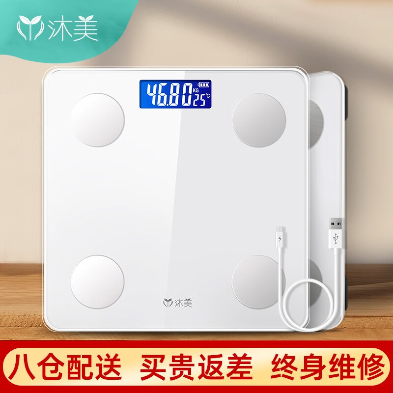 沐美 电子秤人体称重家用精准电子称健康秤减肥成人体重计男女体重秤蓝牙体脂称体质脂肪秤充电 USB充电体重秤(白色款)