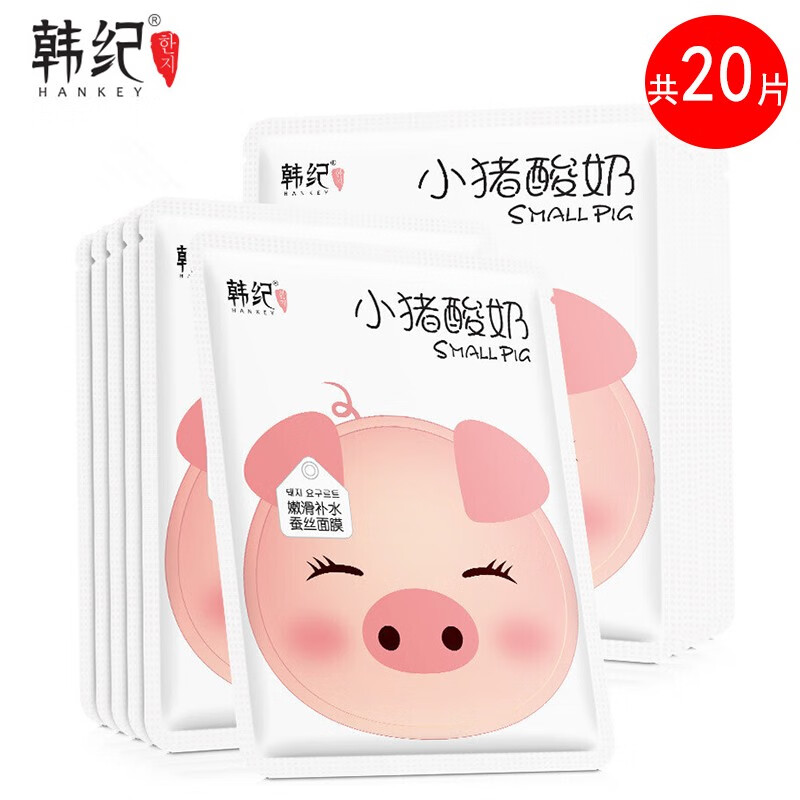 韩纪面膜 小猪酸奶面膜贴30ml 补水保湿滋润收缩毛孔提亮肤色 网红