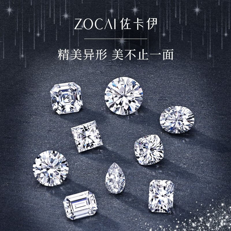 佐卡伊gia裸钻异形钻心形裸石钻石定制钻戒30分1克拉公主方钻戒定制