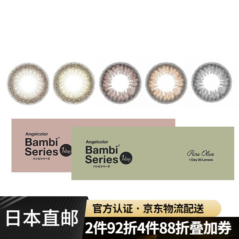 日本直邮 Angelcolor Bambi Series N