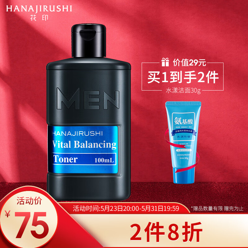 花印男士保湿控油水份露 100ml（控油男 补水 保湿 男士护肤品）