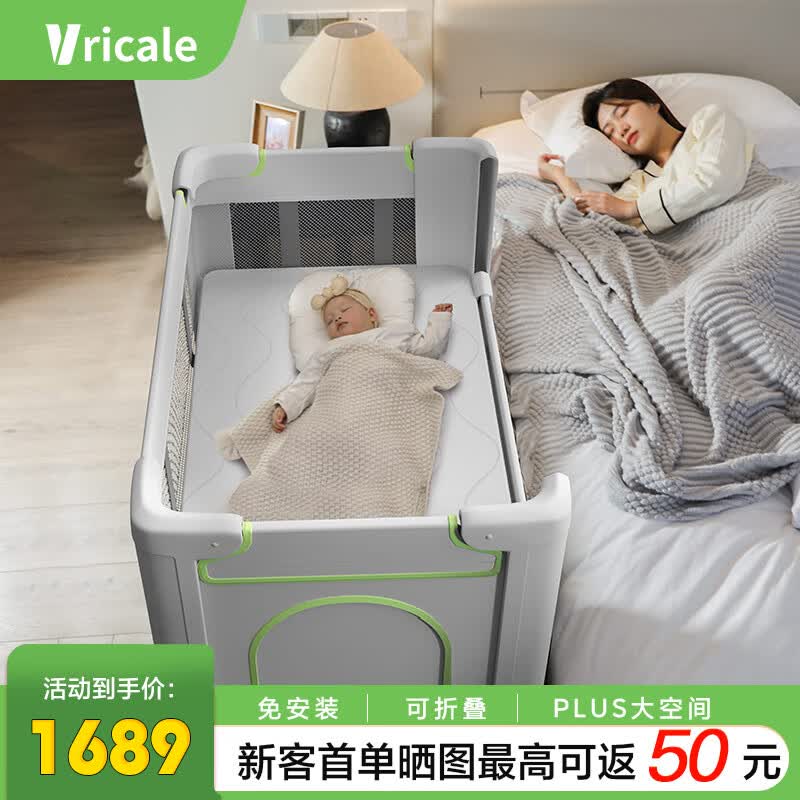VRICALE沃瑞雅梦享家婴儿床拼接大床多功能便携式可移动折叠新生儿宝宝床 旗舰款(豪华款+音乐铃)高性价比高么?