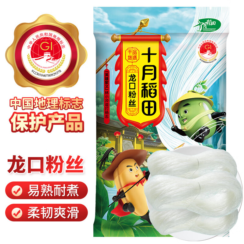 十月稻田 龙口粉丝 500g 正宗绿豆粉丝 水晶粉 细粉条 火锅烧烤凉拌食材怎么看?