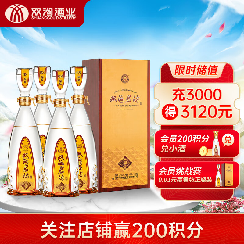 白酒历史价格查询软件哪个好用|白酒价格走势