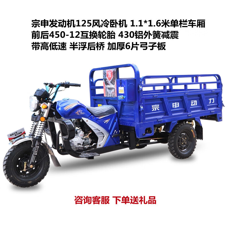 摩托车燃油货运农用汽油宗申动力五轮自卸机动车全新三轮整车 125卧机