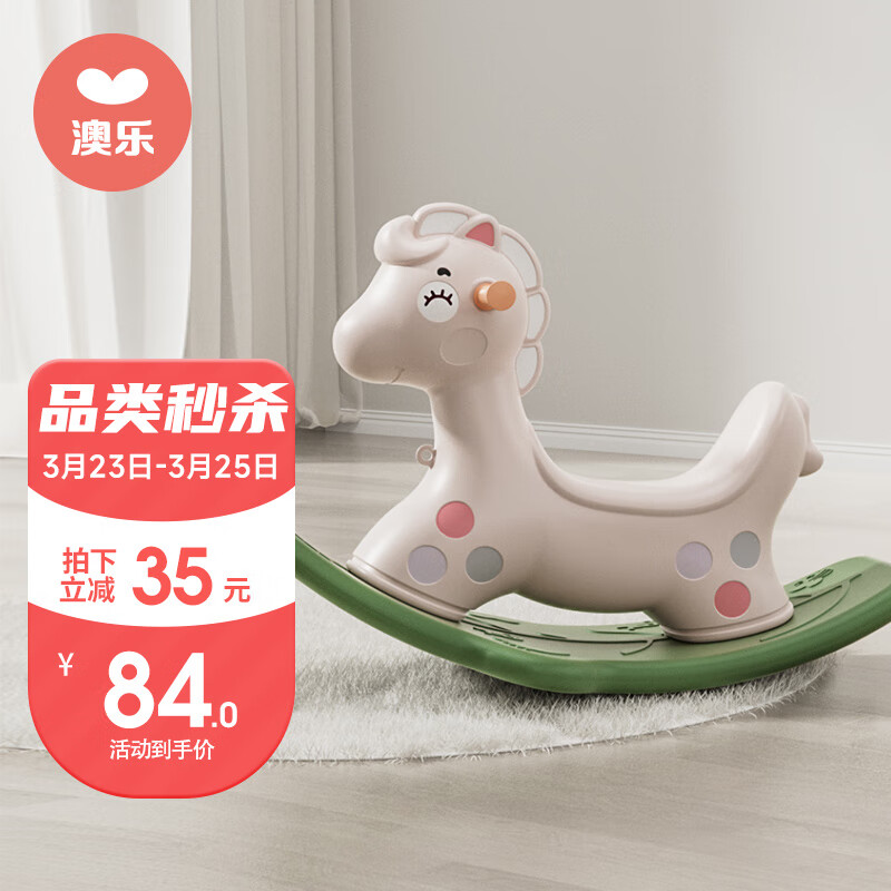 澳乐儿童木马摇摇马玩具户外两用小木马多功能摇马甜心摇马生日礼物使用感如何?