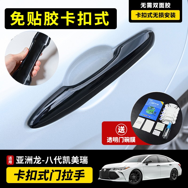 查车门拉手装饰商品价格的App哪个好|车门拉手装饰价格历史