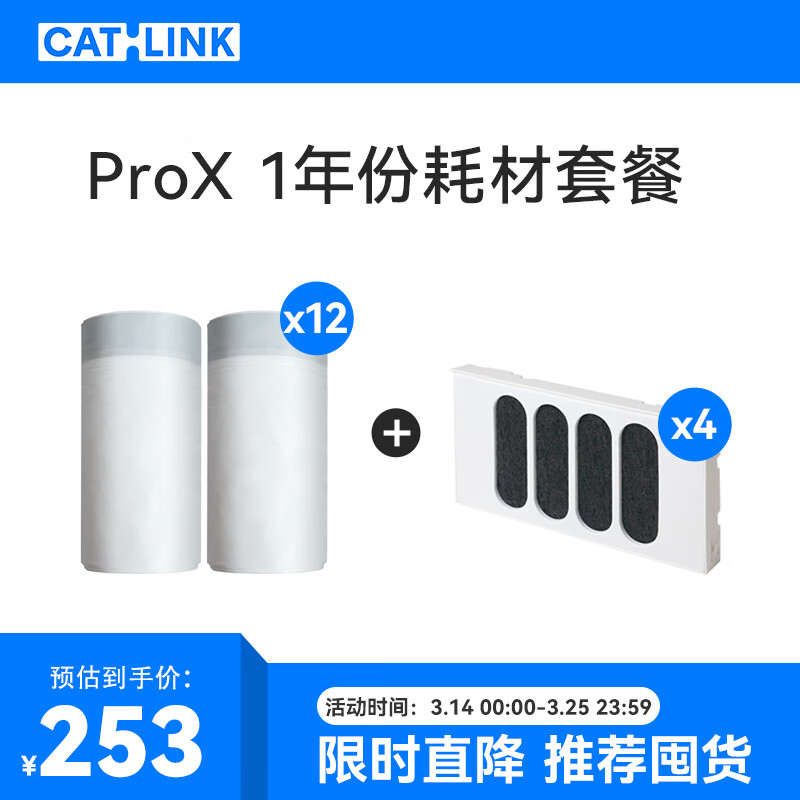 口碑曝光CATLINK自动猫砂盆怎么样？吐槽半个月感受分享