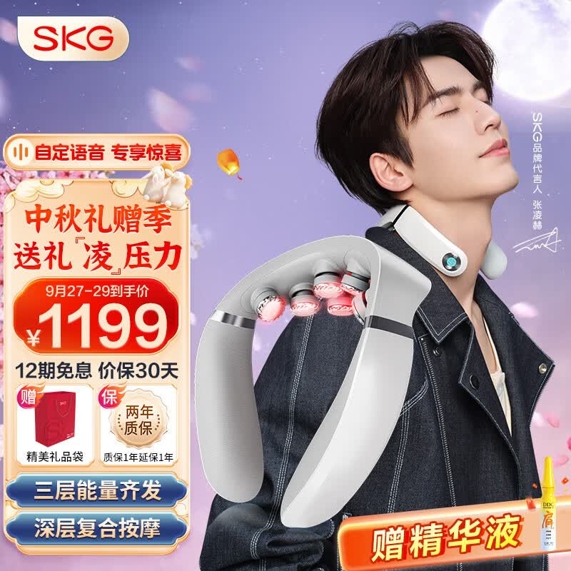 skg颈椎按摩器 护颈仪脖子揉捏脉冲按摩器热敷肩颈按摩仪G7Pro尊贵款 中秋节送父母朋友生日礼物礼品怎么看?