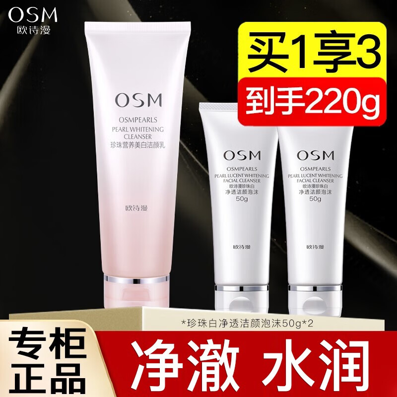 怎么看京东洁面商品的历史价格|洁面价格历史