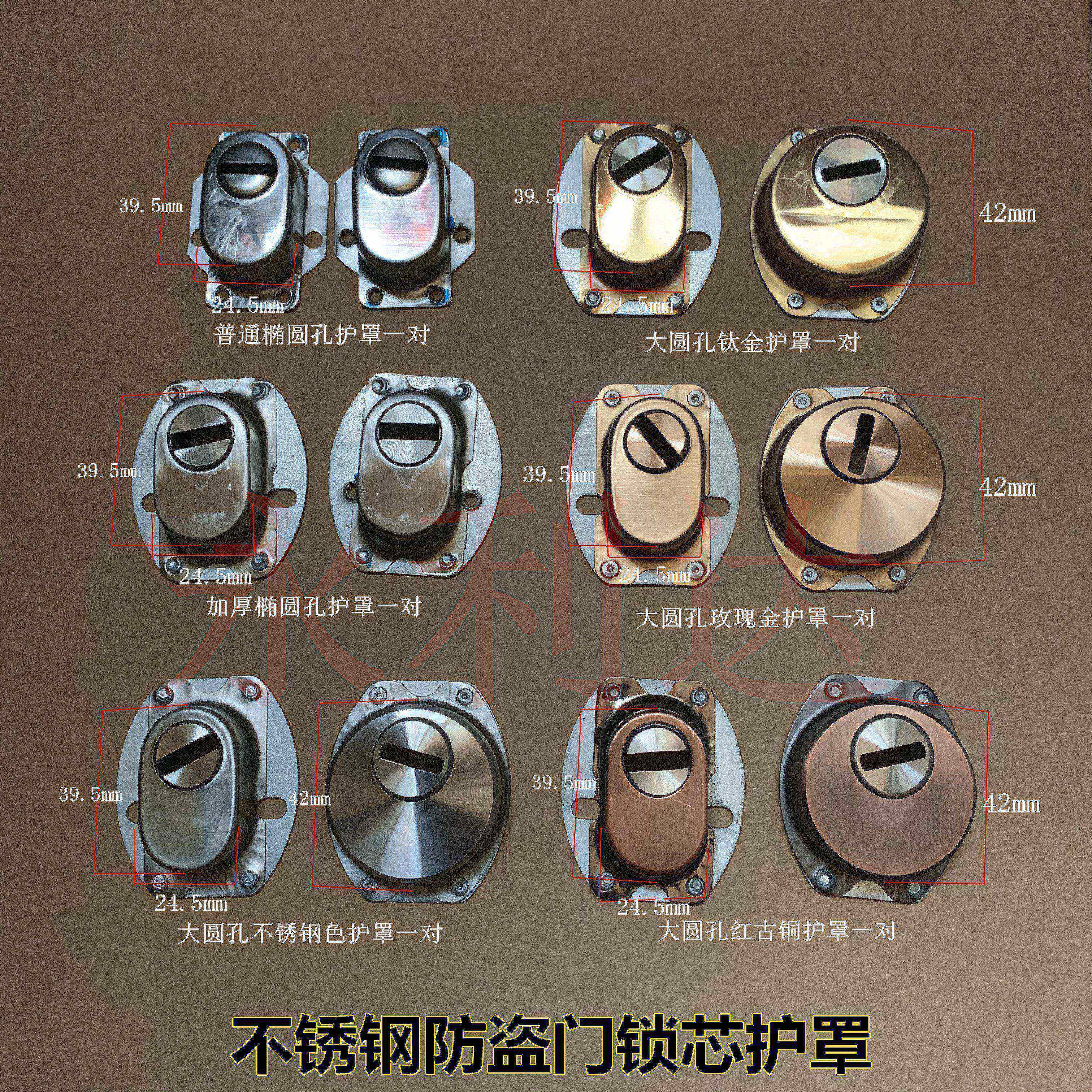 防盗门锁芯帽不锈钢护锁器锁盖门锁面板把手拉手防护罩锁具配件  &gt