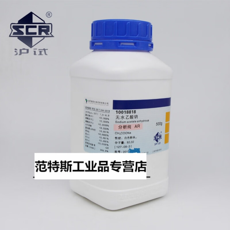 0 500g分析纯醋酸钠化学试剂