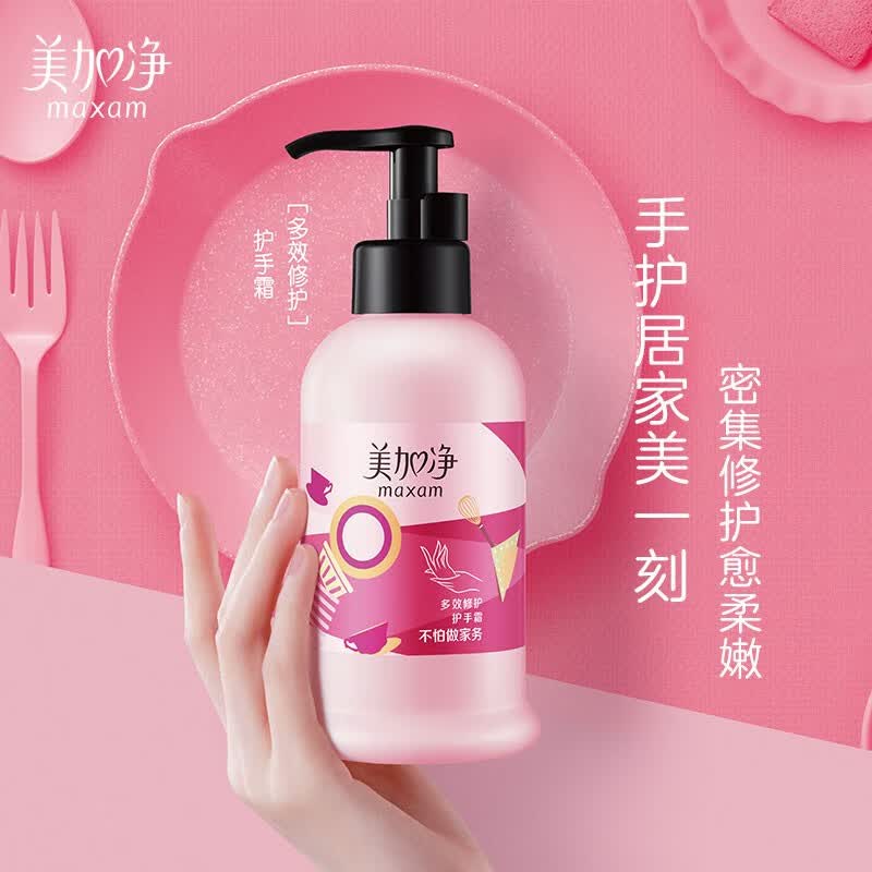 美加净多效修护护手霜175ml （滋润保湿 补水嫩肤 大容量 不怕做家务）