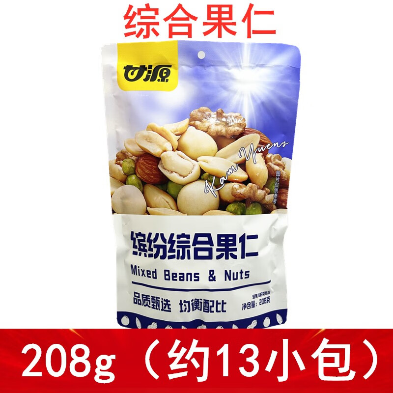 甘源 甘源繽紛綜合果仁208g堅(jiān)果零食花生青豌豆核桃仁扁桃仁鮮香酥脆 綜合果仁 208g*5袋