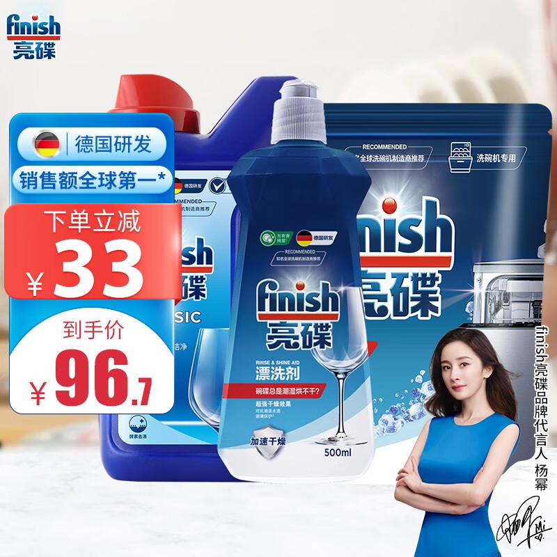 洗碗机清洁剂在线历史价格查询|洗碗机清洁剂价格比较