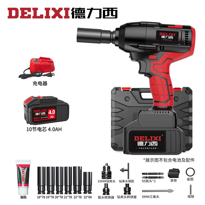 德力西(delixi) 汽修专用无刷电动扳手大扭力板手锂电架子工充电套筒