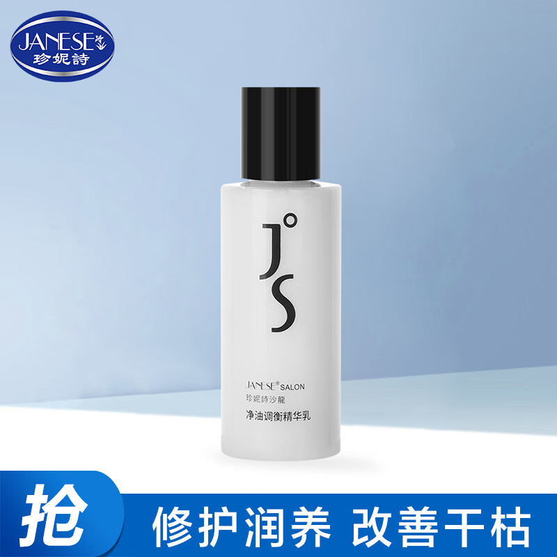 珍妮诗(janese)洗发水沙龙无硅油舒爽清油男女士损伤修护顺滑洗发露