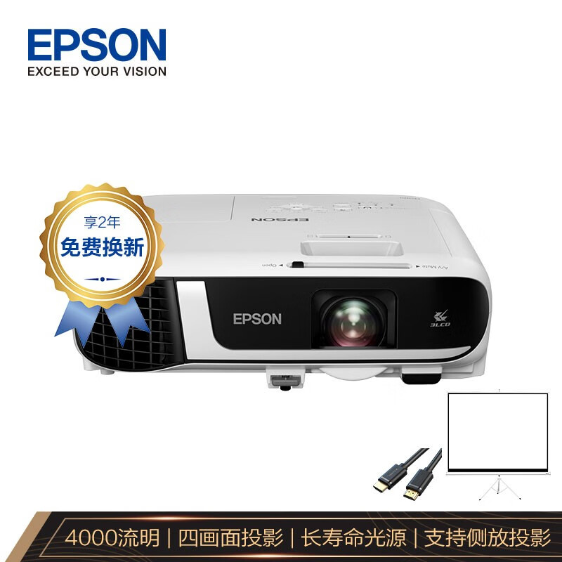 爱普生（EPSON）CB-FH52 投影仪 投影机办公 培训（1080P全高清 4000流明 手机同屏 1.6倍变焦）【标配+落地支架幕+同屏器】