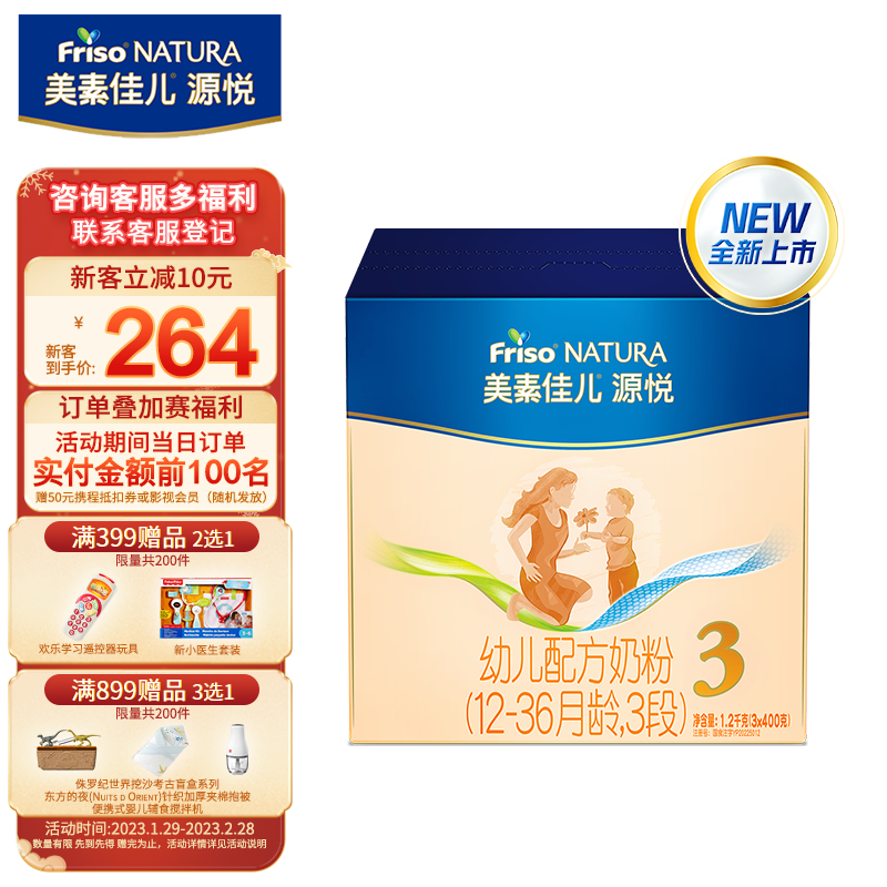 婴幼儿奶粉在线历史价格查询|婴幼儿奶粉价格走势