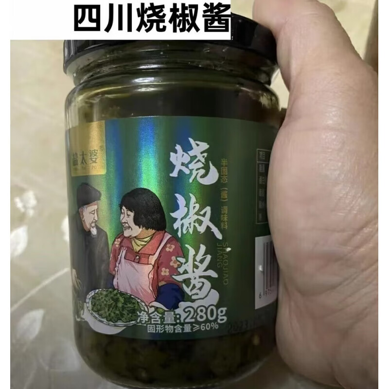 惑小厨盐太婆烧椒酱辣椒酱下饭拌面拌饭川味开盖即食 烧椒酱220g*2瓶