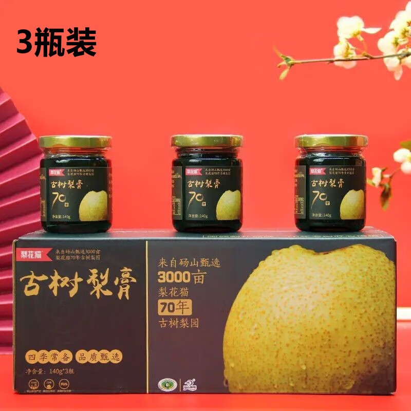 梨花猫古树梨园 砀山梨膏新款装0添加纯梨膏 精选砀山梨140g*3瓶 140g