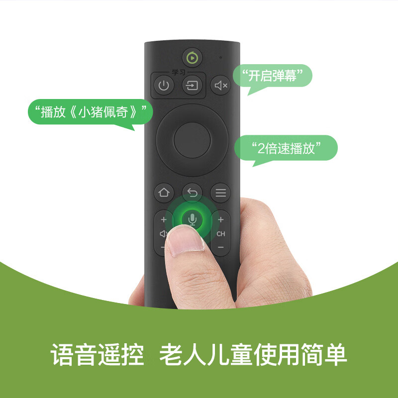 爱奇艺盒子 电视果5S PLUS奇异果特别版 手机投屏升级 网络盒子 智能语音遥控器支持4K DRM硬解HDMI输入