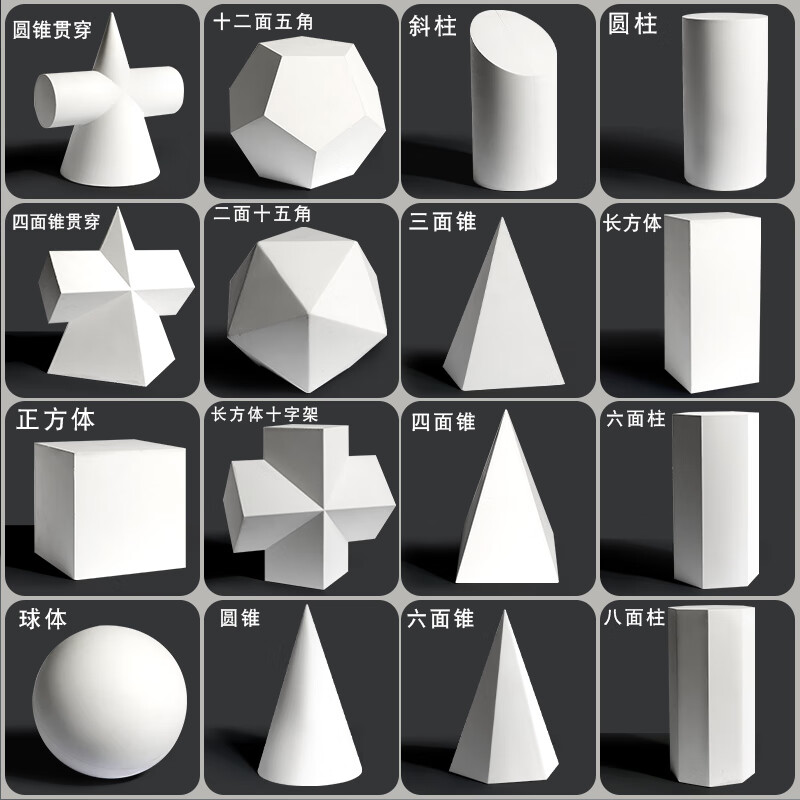 石膏像头像几何体维纳斯马.