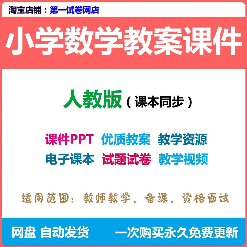 小学数学教案下载_新人教版小学数学三年级上册教案_小学数学开学第一课教案