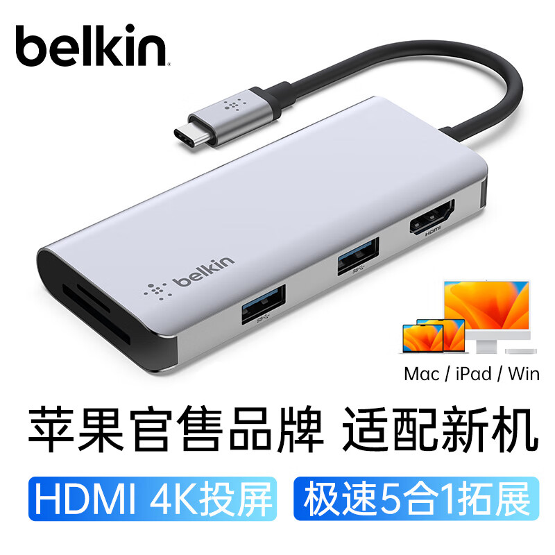 贝尔金（BELKIN）Type-C拓展坞 MacBook扩展坞5合1 电脑USB扩展TF/SD读卡器 iPad投屏HDMI 兼容雷电口 AVC007