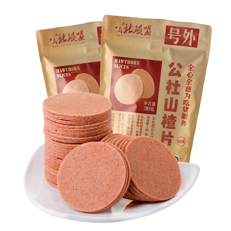 公社联盟山楂片独小包装原味正宗山楂精儿童休闲零食软 山楂片210gx2