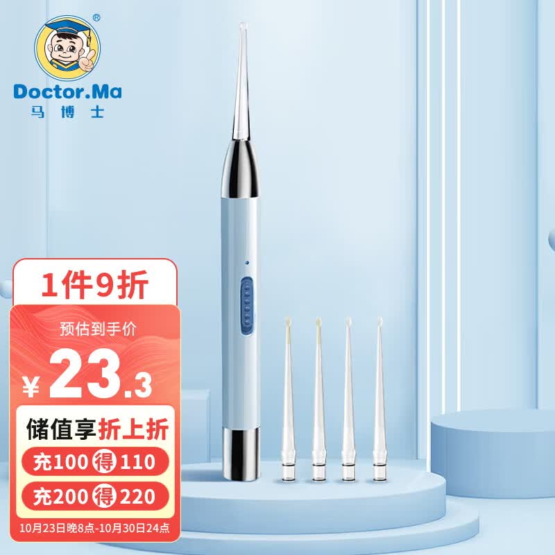 马博士 儿童挖耳勺发光掏耳勺婴儿掏耳朵神器宝宝采耳工具蓝色充电款属于什么档次？