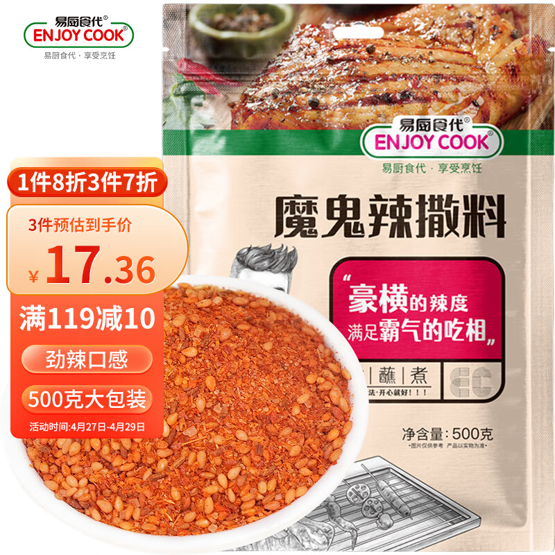 京东调味品价格曲线软件|调味品价格比较