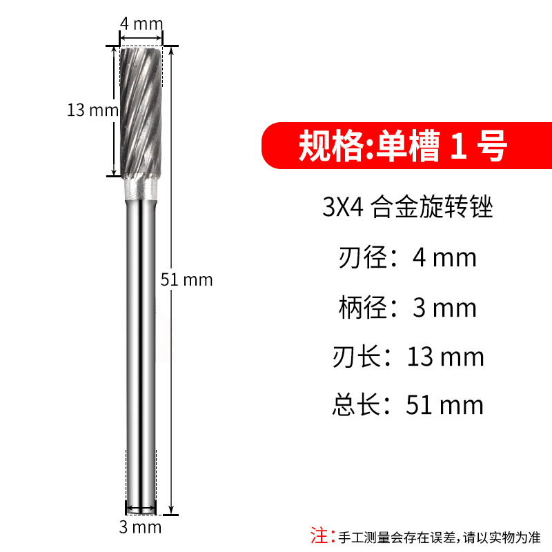 xmsj3x4mm钨钢硬质合金旋转锉铣刀钨钢磨头金属打磨头钨钢打磨头/铣刀