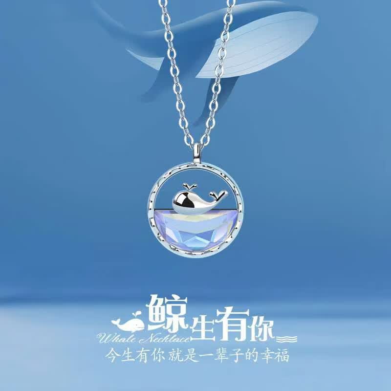 Modern Password七夕情人节礼物送女友鲸生有你银项链女士时尚饰品锁骨链吊坠女 鲸生有你项链【代写贺卡】怎么看?