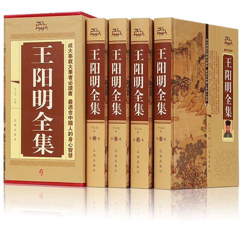 王阳明全集全书 王阳明大传记心学 知行合一 等王阳明/王守仁文集王阳明的书 中国古代哲学书籍