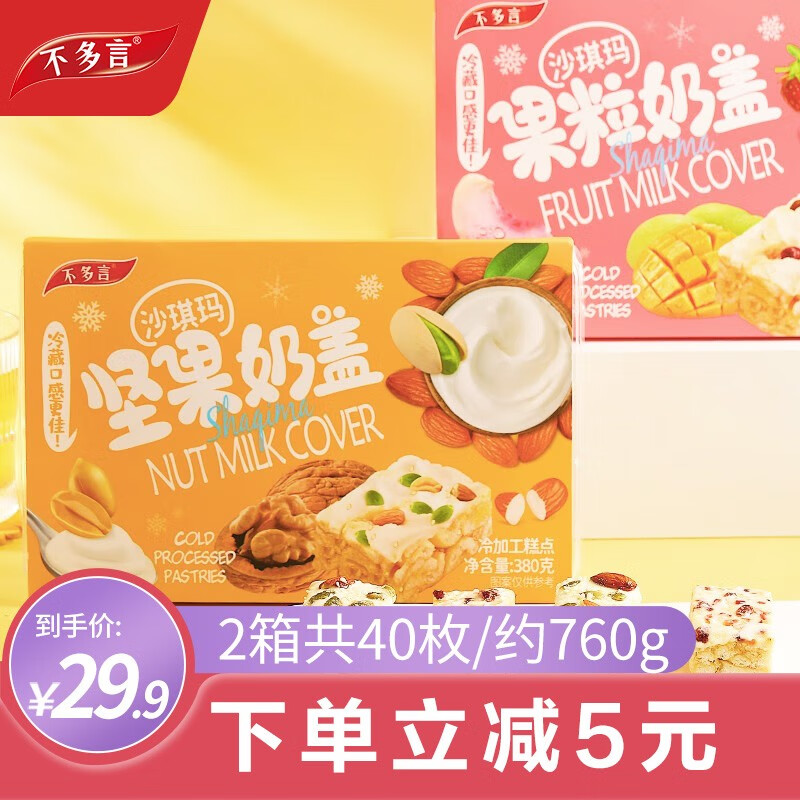 糕点点心商品的历史价格查询|糕点点心价格比较