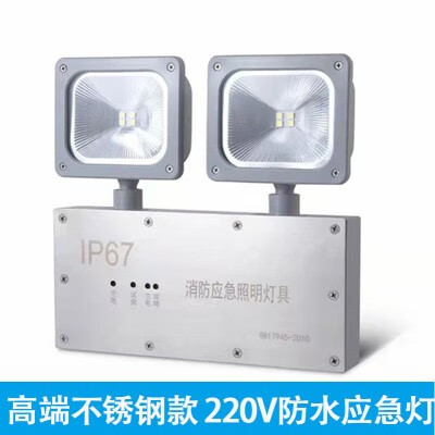 36v防水消防应急灯充电led室外户外灌胶国标220v疏散双头照明灯