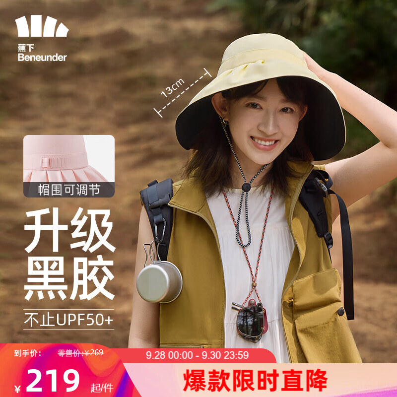蕉下（beneunder）防晒帽女遮阳帽丝绒黑胶渔夫帽男太阳帽子大帽檐防紫外线布丁黄高性价比高么？