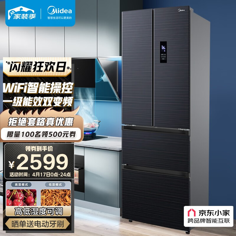 美的(Midea)323升变频一级能效法式多门家用冰箱风冷无霜BCD-323WFPZM(E)三档调温京东小家智能家电