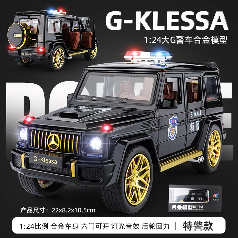 1:24奔驰大g特警车模仿真合金巡警汽车金属越野车玩具男孩子礼物 黑色