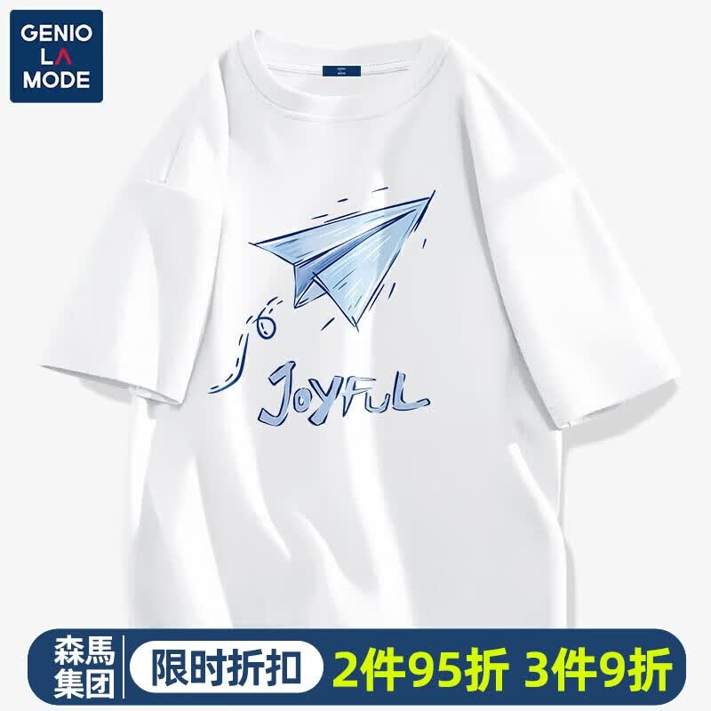 GENIOLAMODE森马集团t恤男短袖潮流休闲圆领青少年学生打底衣服潮 白色 2XL 怎么看?